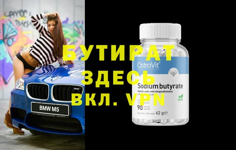 БУТИРАТ GHB  где продают наркотики  Каменногорск 