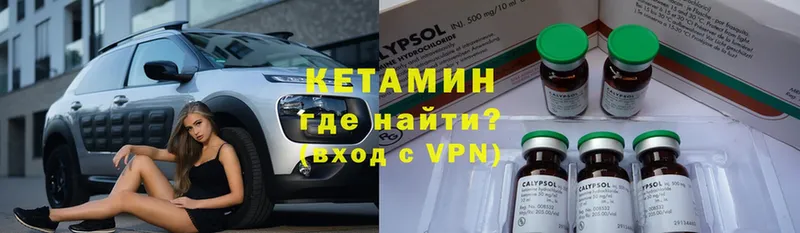 Кетамин ketamine  Каменногорск 