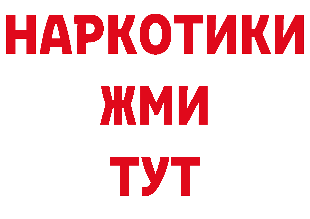 КЕТАМИН VHQ рабочий сайт даркнет гидра Каменногорск